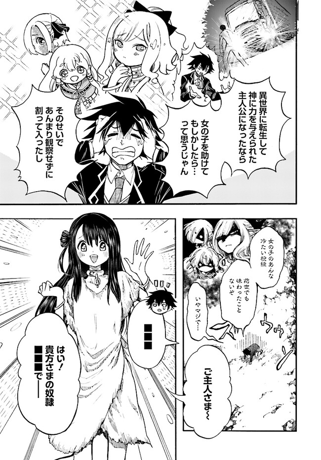 異世界黙示録マイノグーラ ~破滅の文明で始める世界征服~ Chap 24.1 - Next Chap 25.1