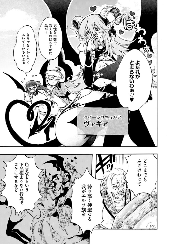 異世界黙示録マイノグーラ ~破滅の文明で始める世界征服~ Chap 24.1 - Next Chap 25.1