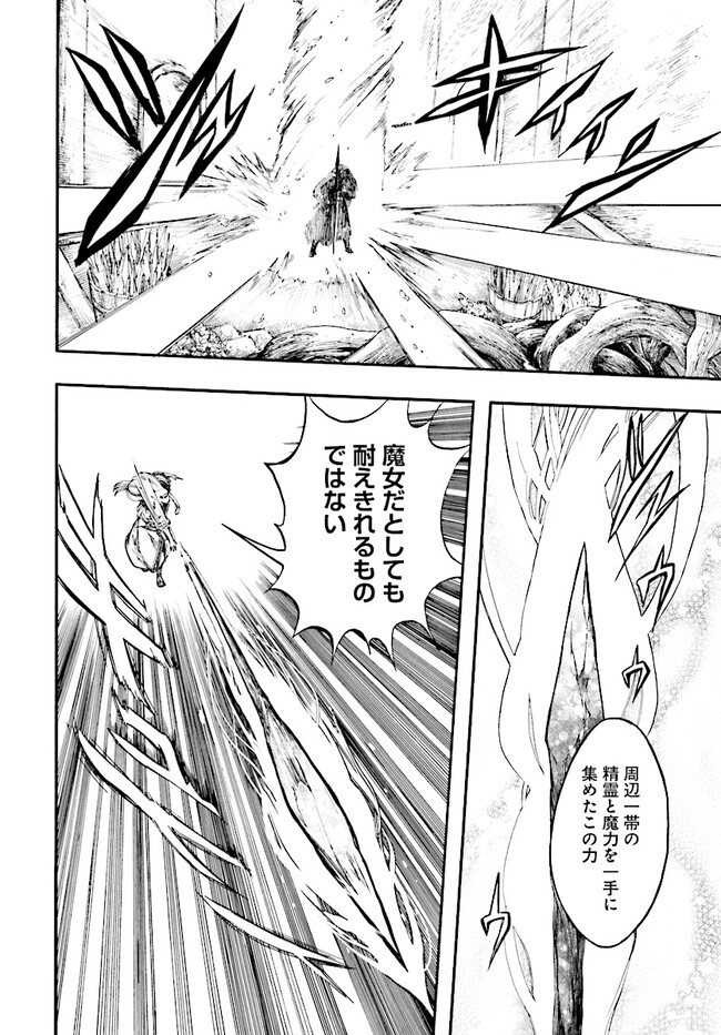 異世界黙示録マイノグーラ ~破滅の文明で始める世界征服~ Chap 24.2 - Next Chap 25.2