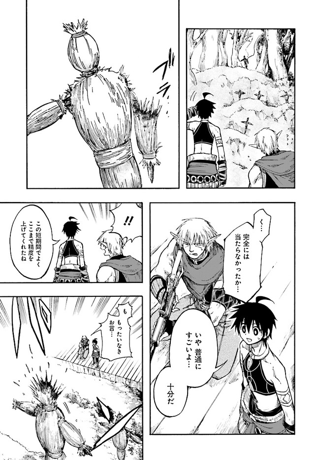 異世界黙示録マイノグーラ ~破滅の文明で始める世界征服~ Chap 25.1 - Next Chap 26.1