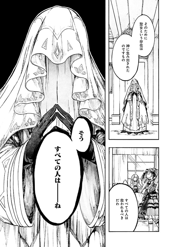 異世界黙示録マイノグーラ ~破滅の文明で始める世界征服~ Chap 26.1 - Next Chap 27.1