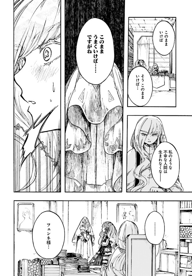 異世界黙示録マイノグーラ ~破滅の文明で始める世界征服~ Chap 26.1 - Next Chap 27.1