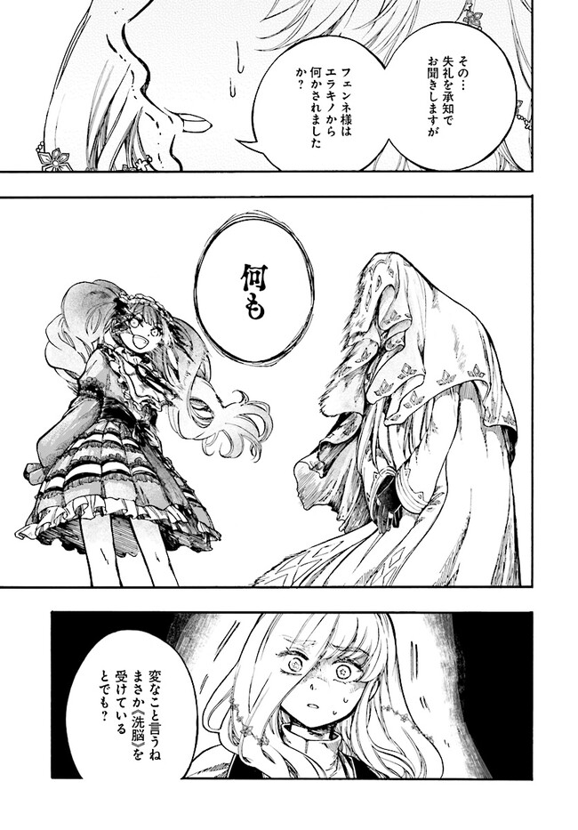 異世界黙示録マイノグーラ ~破滅の文明で始める世界征服~ Chap 26.1 - Next Chap 27.1