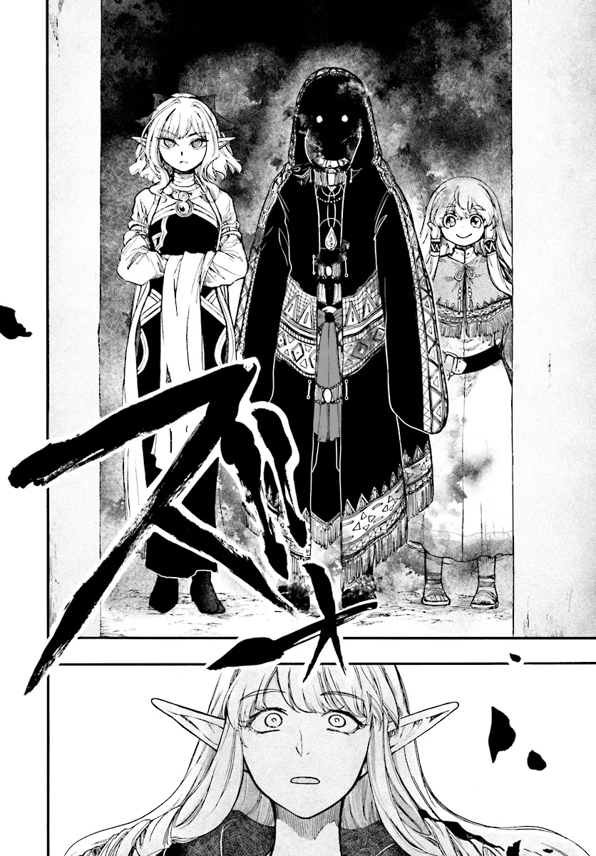 異世界黙示録マイノグーラ ~破滅の文明で始める世界征服~ Chap 26.2 - Next Chap 27.2