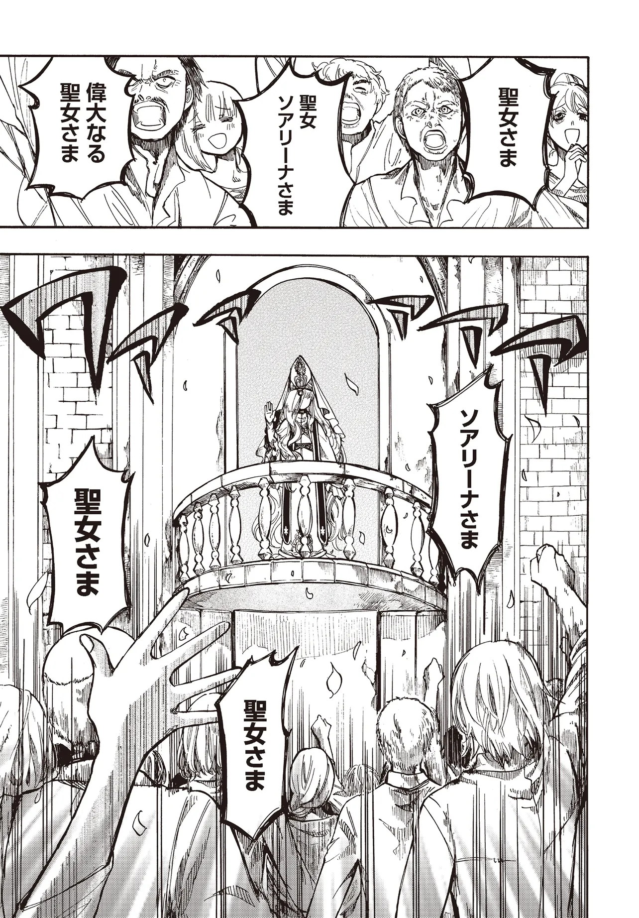 異世界黙示録マイノグーラ ~破滅の文明で始める世界征服~ Chap 27.2 - Next Chap 28.2