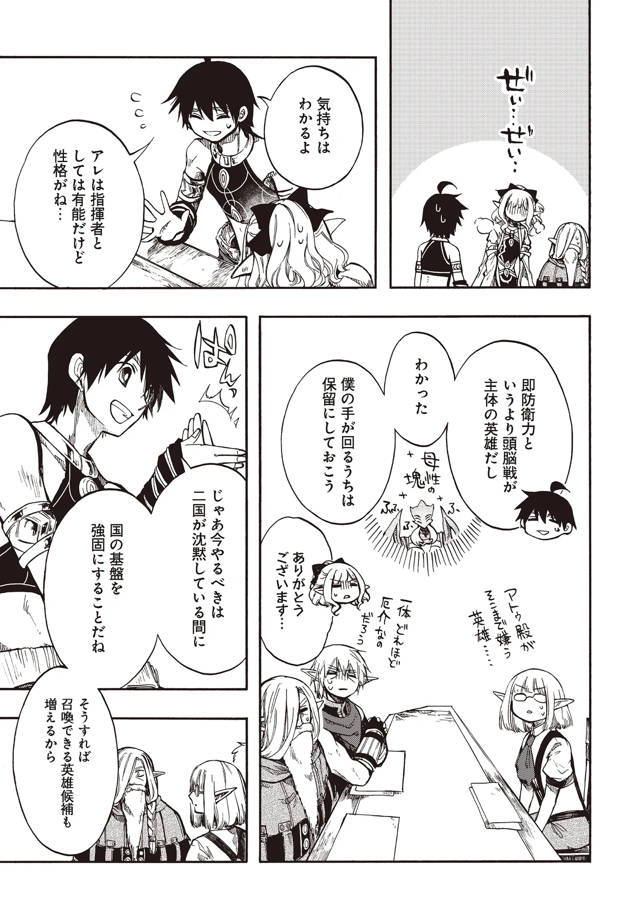 異世界黙示録マイノグーラ ~破滅の文明で始める世界征服~ Chap 27.2 - Next Chap 28.2