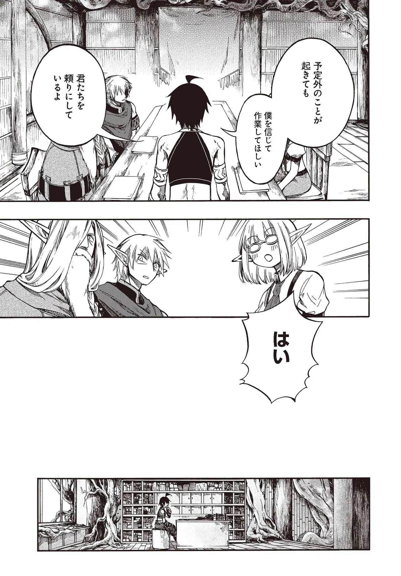 異世界黙示録マイノグーラ ~破滅の文明で始める世界征服~ Chap 27.2 - Next Chap 28.2