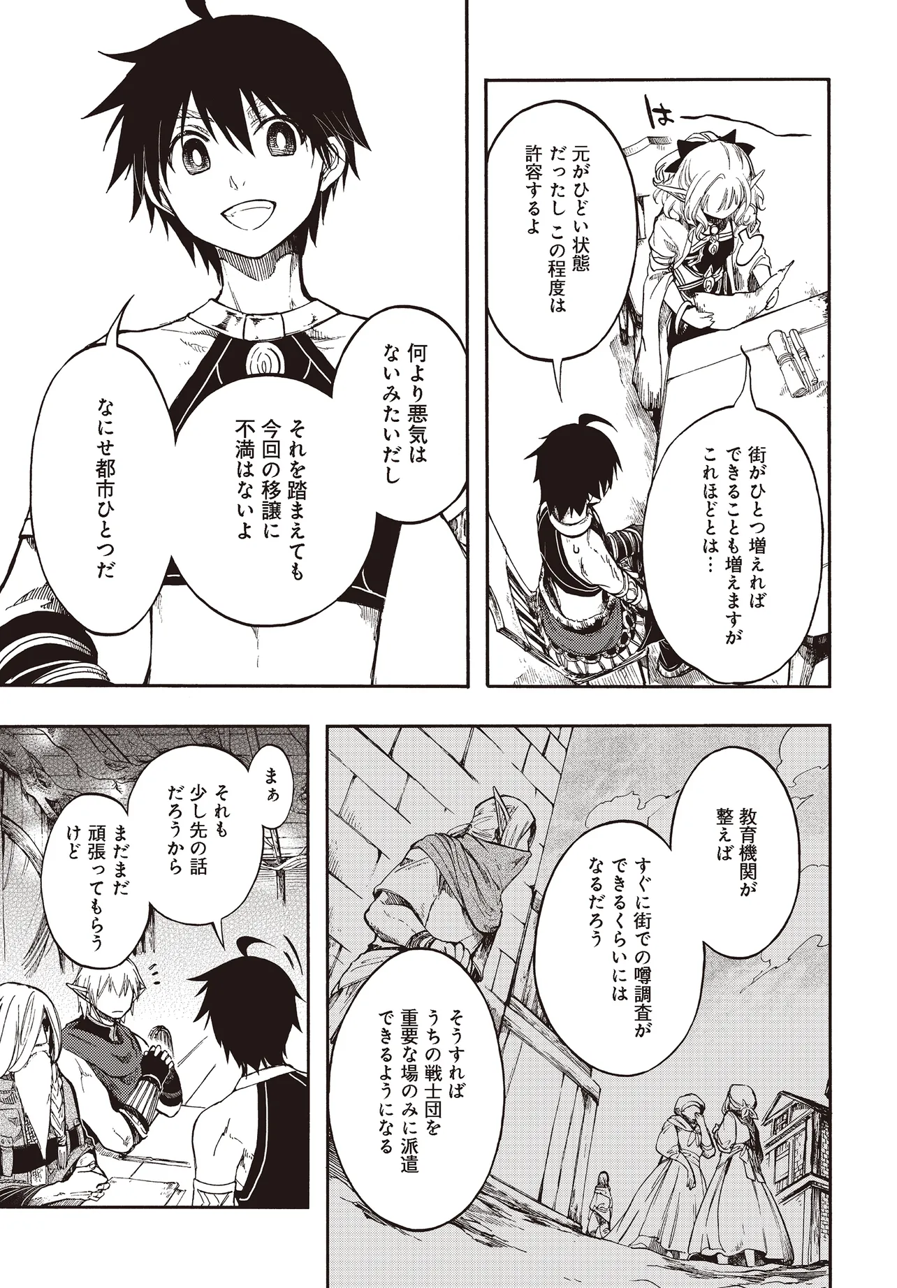 異世界黙示録マイノグーラ ~破滅の文明で始める世界征服~ Chap 27.2 - Next Chap 28.2