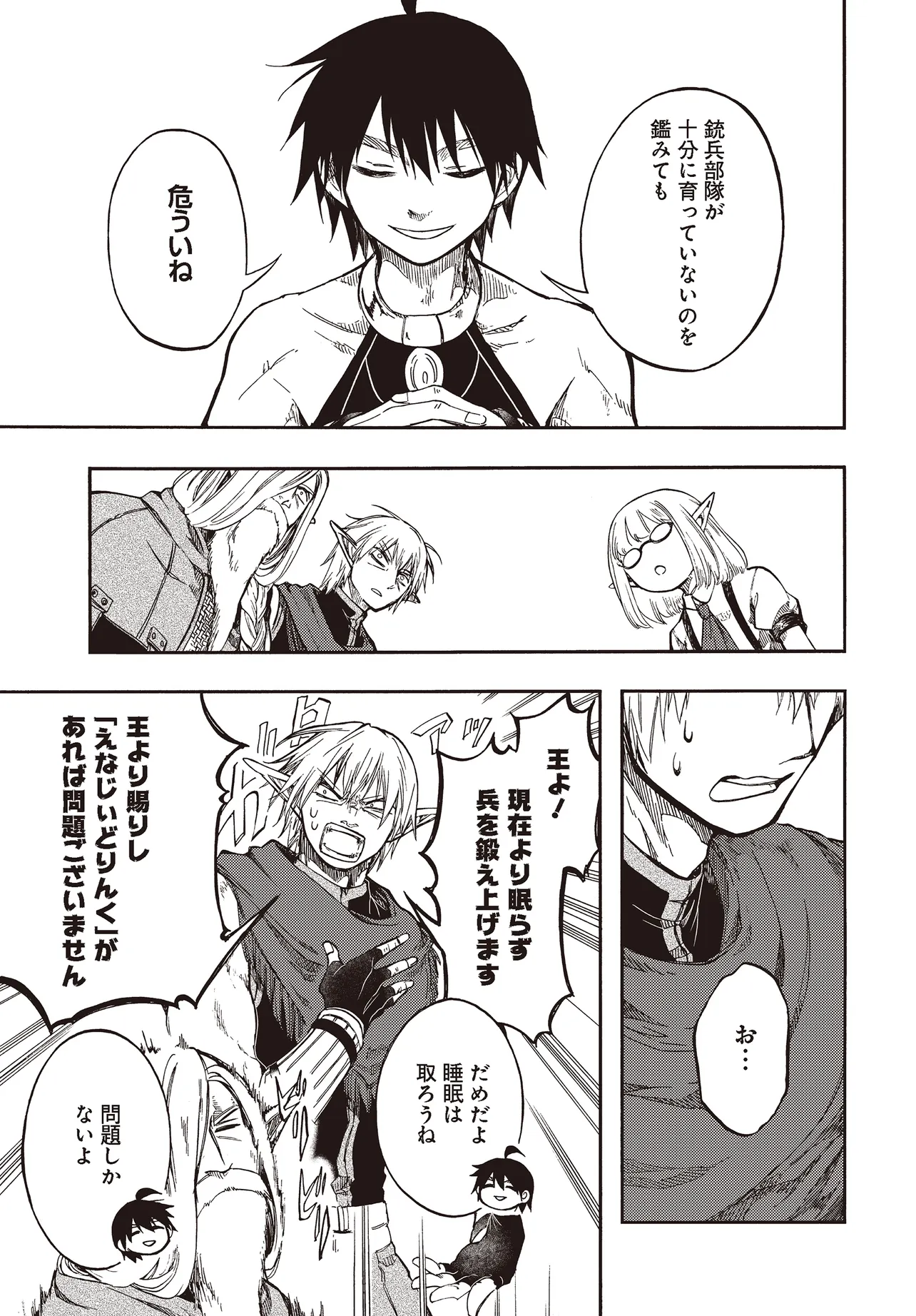 異世界黙示録マイノグーラ ~破滅の文明で始める世界征服~ Chap 27.2 - Next Chap 28.2