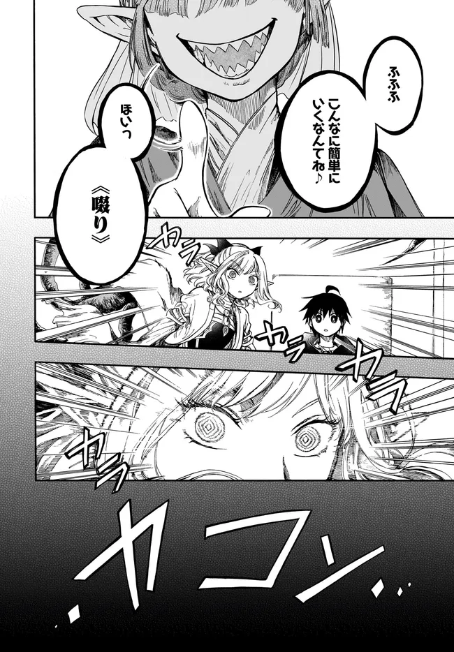 異世界黙示録マイノグーラ ~破滅の文明で始める世界征服~ Chap 28.1 - Next Chap 29.1