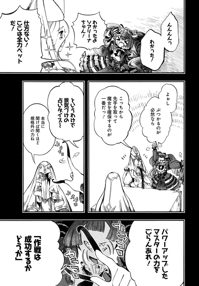 異世界黙示録マイノグーラ ~破滅の文明で始める世界征服~ Chap 28.2 - Next Chap 29.2