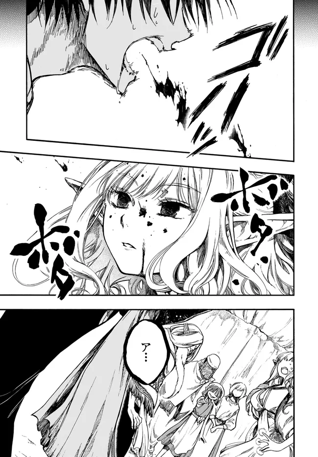 異世界黙示録マイノグーラ ~破滅の文明で始める世界征服~ Chap 28.2 - Next Chap 29.2