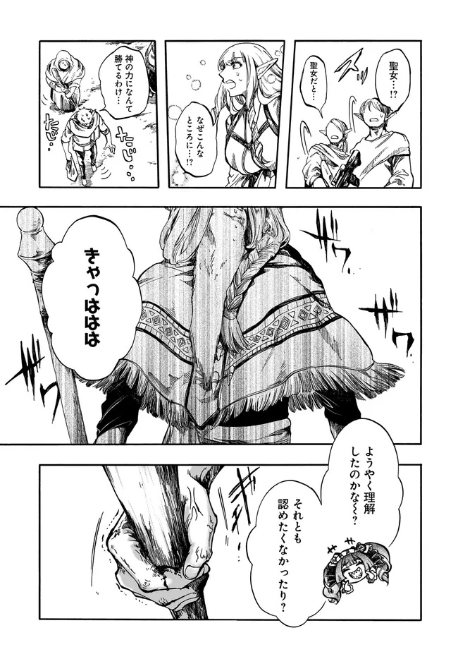 異世界黙示録マイノグーラ ~破滅の文明で始める世界征服~ Chap 29.1 - Next Chap 30.1