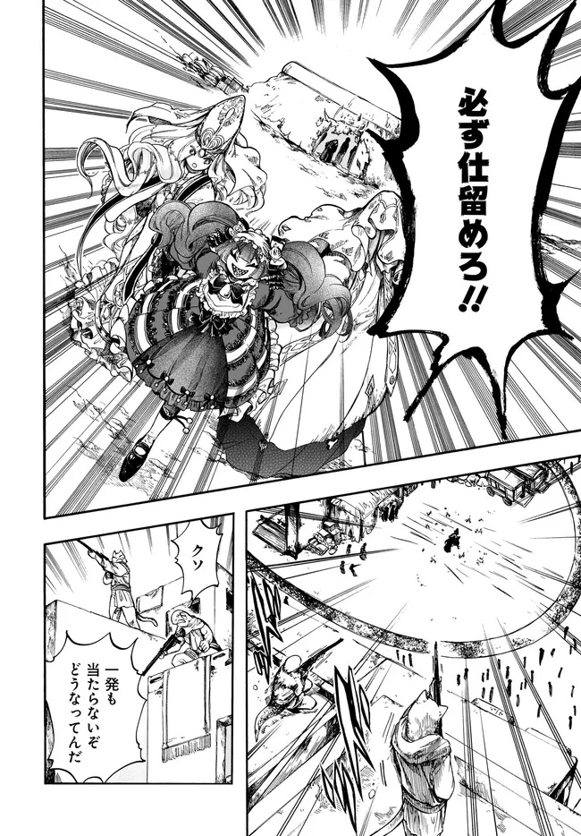 異世界黙示録マイノグーラ ~破滅の文明で始める世界征服~ Chap 29.1 - Next Chap 30.1