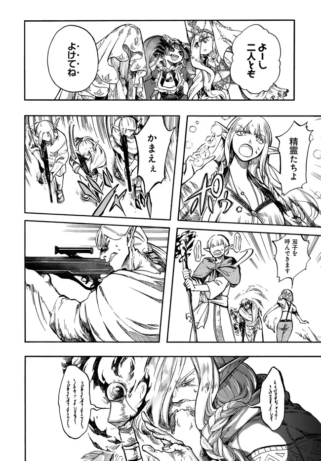 異世界黙示録マイノグーラ ~破滅の文明で始める世界征服~ Chap 29.1 - Next Chap 30.1