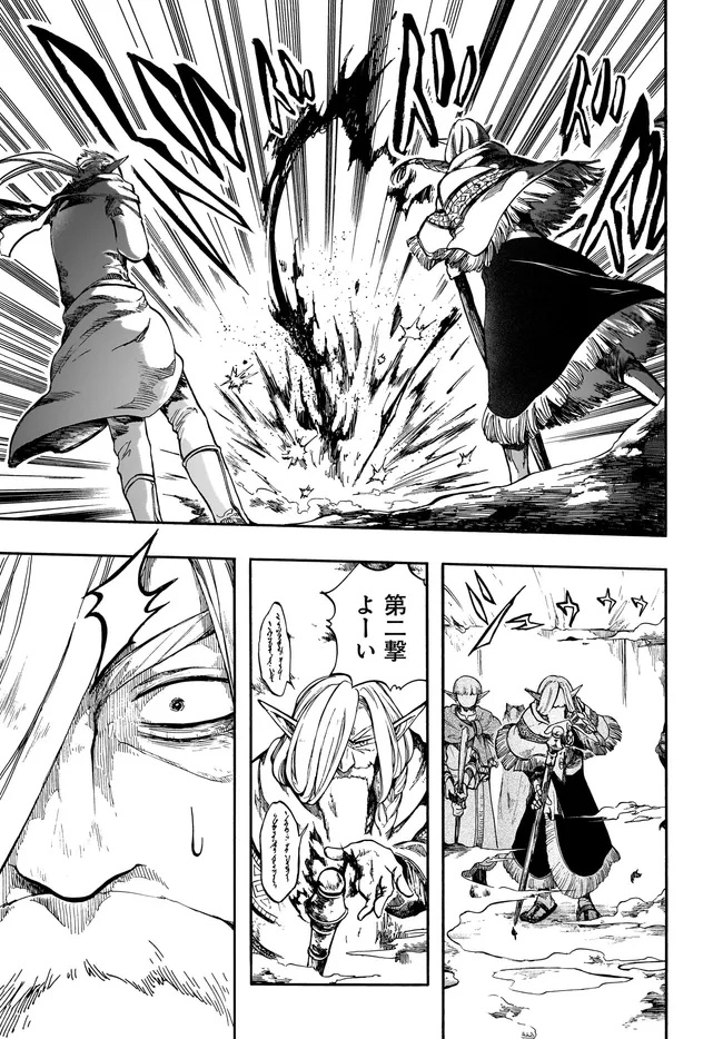 異世界黙示録マイノグーラ ~破滅の文明で始める世界征服~ Chap 29.1 - Next Chap 30.1