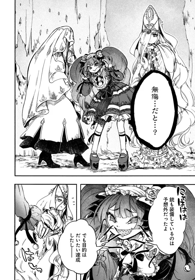 異世界黙示録マイノグーラ ~破滅の文明で始める世界征服~ Chap 29.1 - Next Chap 30.1