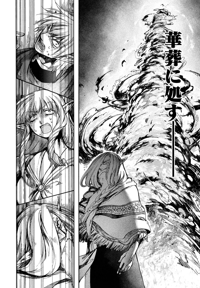 異世界黙示録マイノグーラ ~破滅の文明で始める世界征服~ Chap 29.2 - Next Chap 30.2