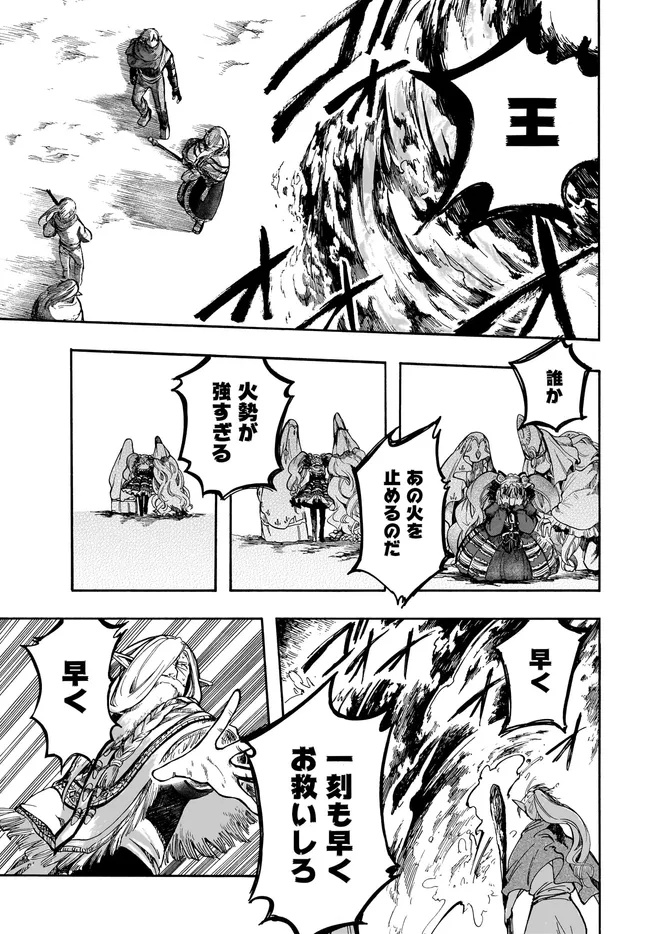 異世界黙示録マイノグーラ ~破滅の文明で始める世界征服~ Chap 29.2 - Next Chap 30.2