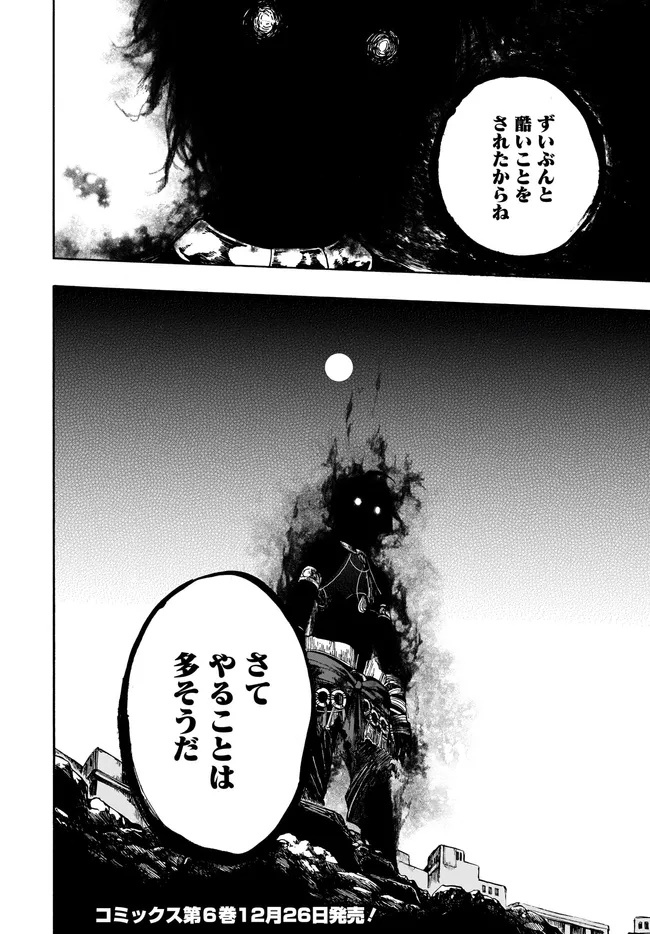 異世界黙示録マイノグーラ ~破滅の文明で始める世界征服~ Chap 29.2 - Next Chap 30.2