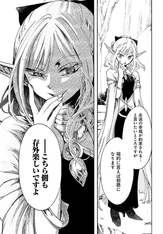 異世界黙示録マイノグーラ ~破滅の文明で始める世界征服~ Chap 3.2 - Next Chap 4.2
