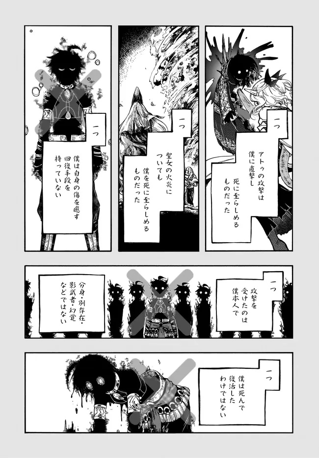 異世界黙示録マイノグーラ ~破滅の文明で始める世界征服~ Chap 30.1 - Next Chap 31.1