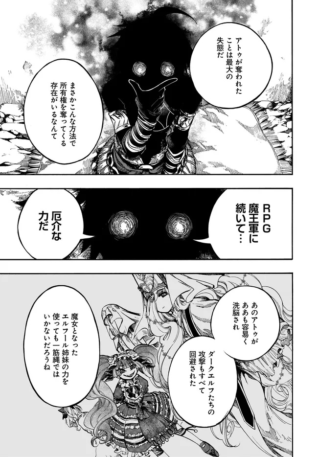 異世界黙示録マイノグーラ ~破滅の文明で始める世界征服~ Chap 30.1 - Next Chap 31.1