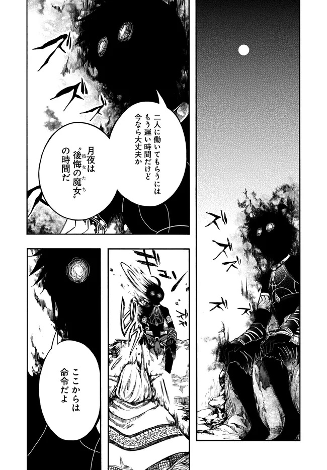 異世界黙示録マイノグーラ ~破滅の文明で始める世界征服~ Chap 30.1 - Next Chap 31.1