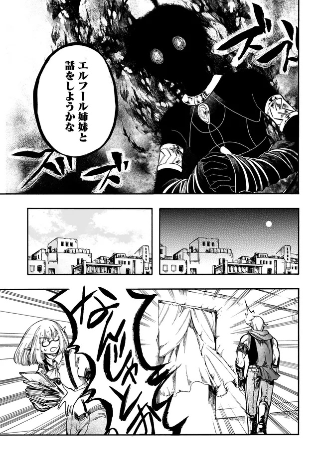 異世界黙示録マイノグーラ ~破滅の文明で始める世界征服~ Chap 30.1 - Next Chap 31.1