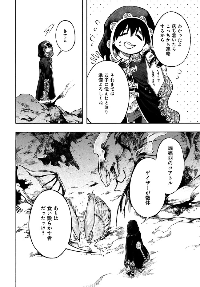異世界黙示録マイノグーラ ~破滅の文明で始める世界征服~ Chap 30.2 - Next Chap 31.2