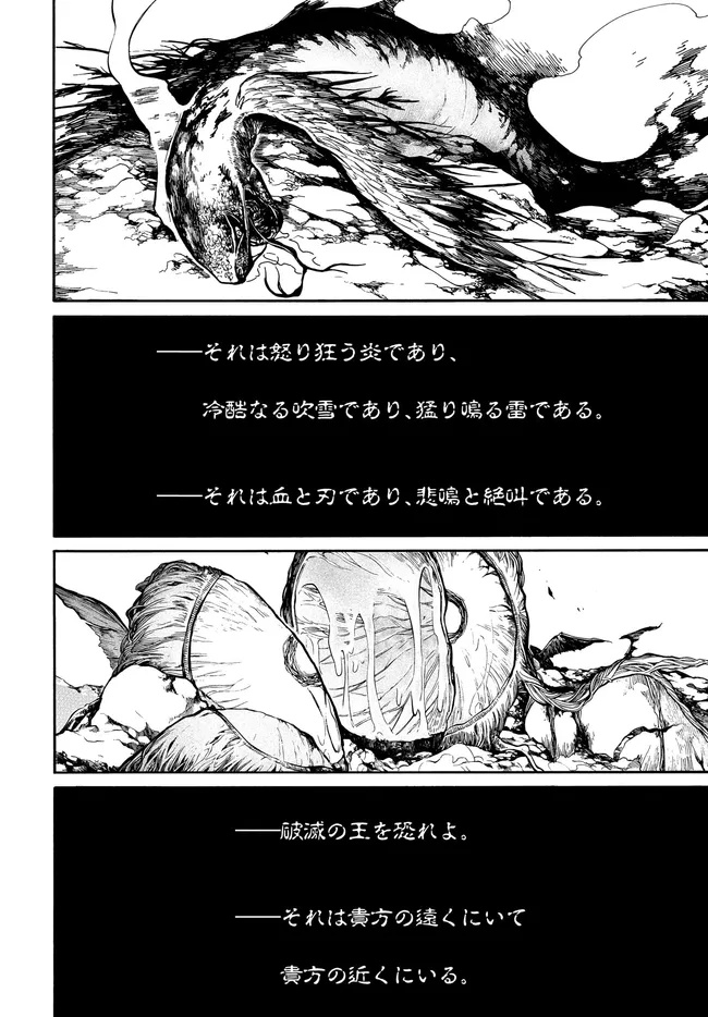 異世界黙示録マイノグーラ ~破滅の文明で始める世界征服~ Chap 30.2 - Next Chap 31.2