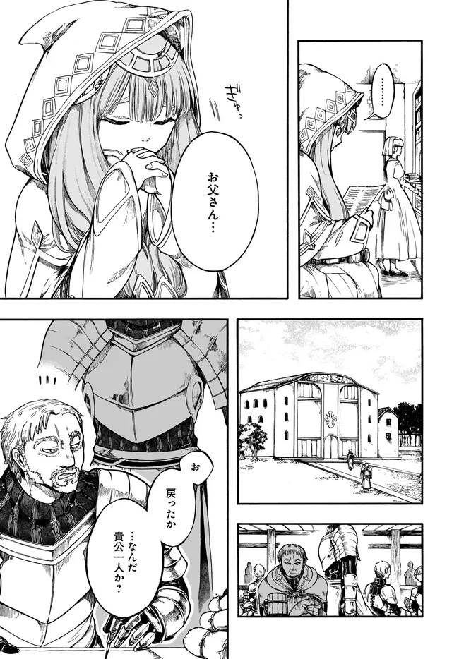 異世界黙示録マイノグーラ ~破滅の文明で始める世界征服~ Chap 31.1 - Next Chap 32.1