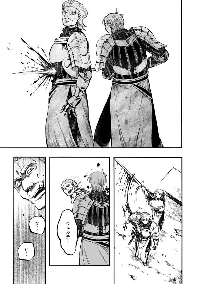 異世界黙示録マイノグーラ ~破滅の文明で始める世界征服~ Chap 31.1 - Next Chap 32.1