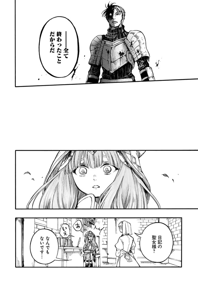 異世界黙示録マイノグーラ ~破滅の文明で始める世界征服~ Chap 31.1 - Next Chap 32.1