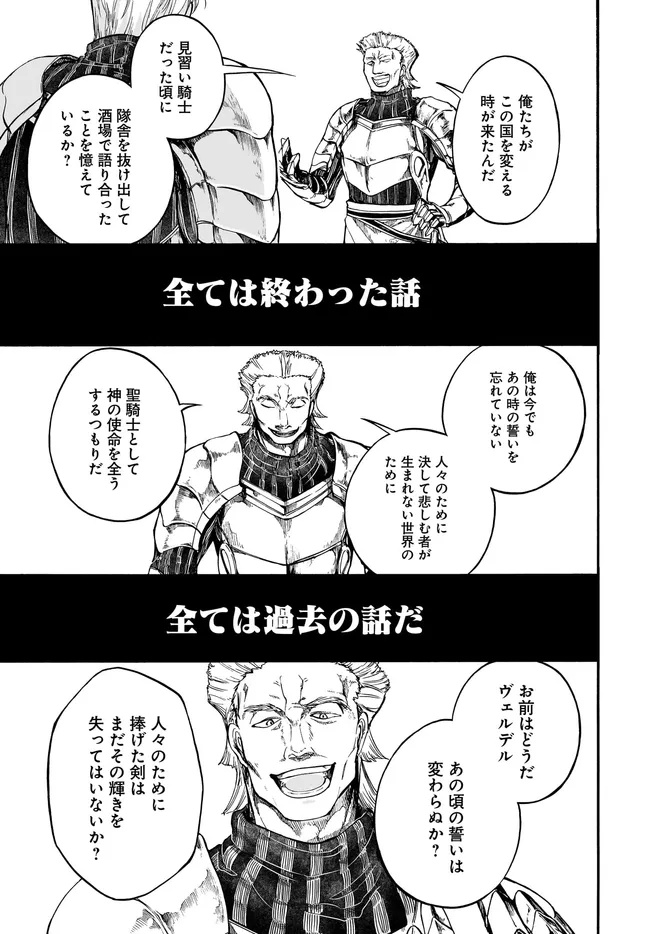 異世界黙示録マイノグーラ ~破滅の文明で始める世界征服~ Chap 31.1 - Next Chap 32.1