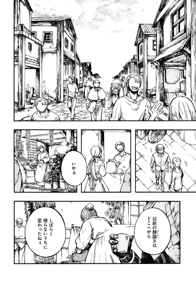 異世界黙示録マイノグーラ ~破滅の文明で始める世界征服~ Chap 31.1 - Next Chap 32.1