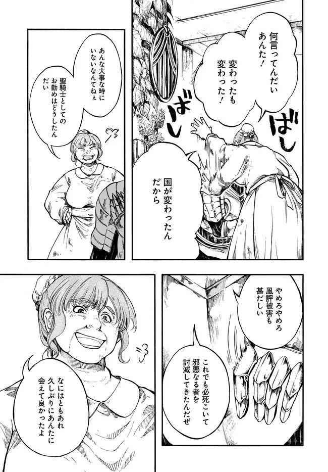 異世界黙示録マイノグーラ ~破滅の文明で始める世界征服~ Chap 31.1 - Next Chap 32.1