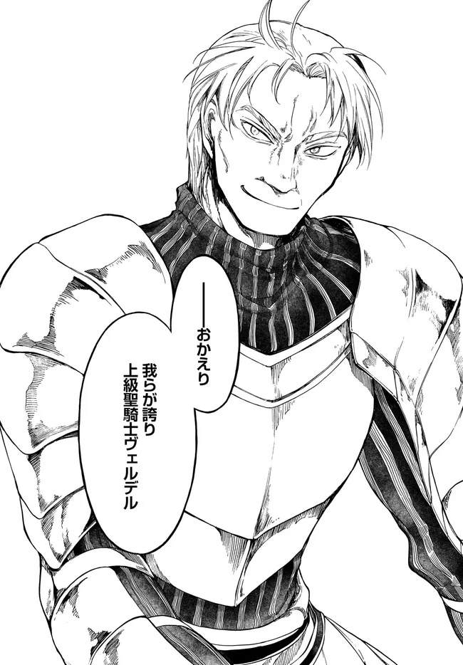 異世界黙示録マイノグーラ ~破滅の文明で始める世界征服~ Chap 31.1 - Next Chap 32.1