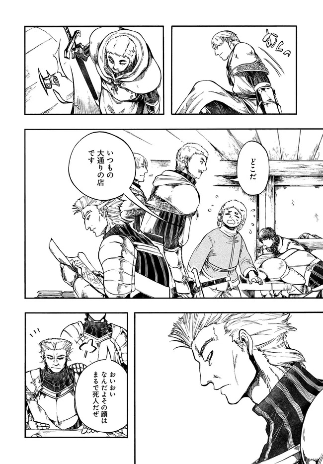 異世界黙示録マイノグーラ ~破滅の文明で始める世界征服~ Chap 31.1 - Next Chap 32.1