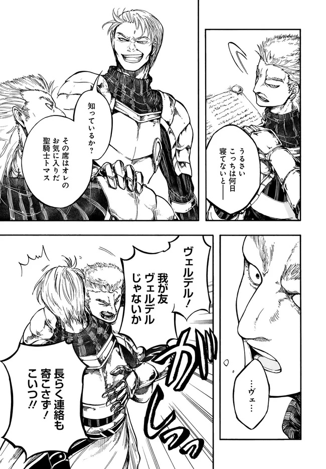 異世界黙示録マイノグーラ ~破滅の文明で始める世界征服~ Chap 31.1 - Next Chap 32.1