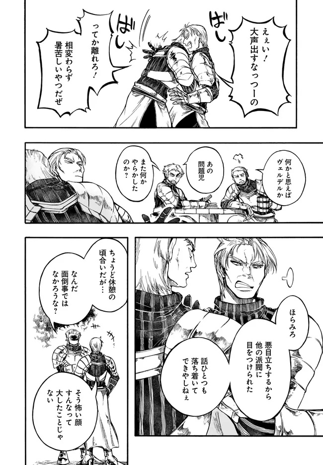 異世界黙示録マイノグーラ ~破滅の文明で始める世界征服~ Chap 31.1 - Next Chap 32.1