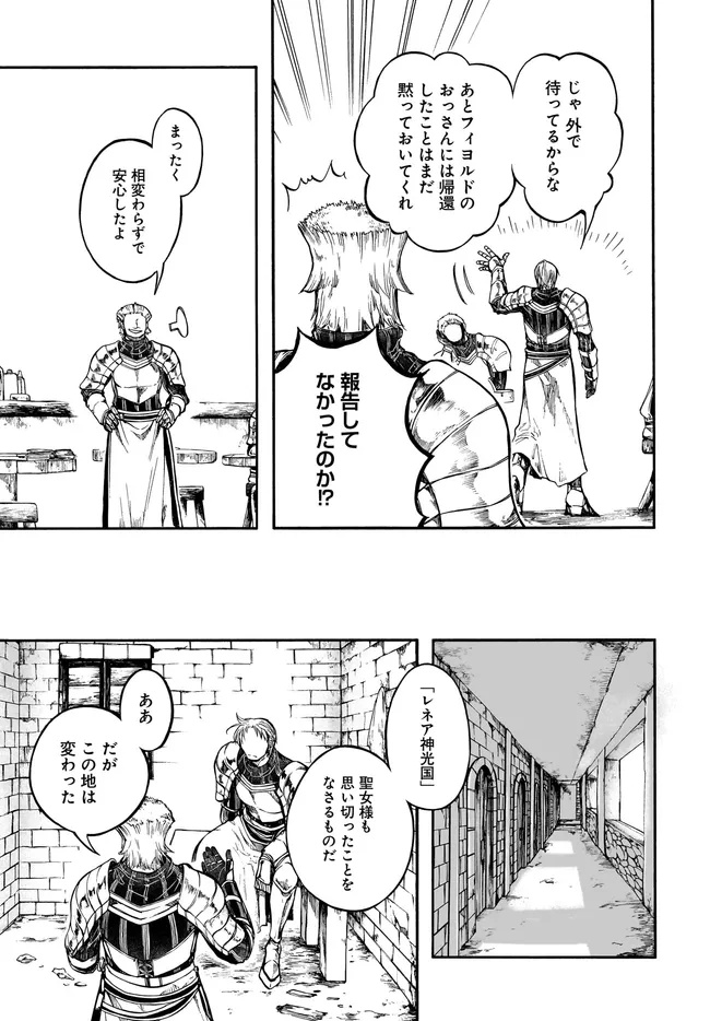 異世界黙示録マイノグーラ ~破滅の文明で始める世界征服~ Chap 31.1 - Next Chap 32.1