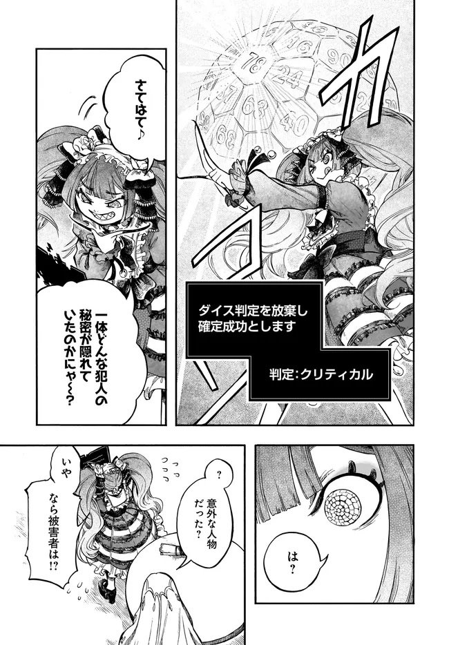 異世界黙示録マイノグーラ ~破滅の文明で始める世界征服~ Chap 31.2 - Next Chap 32.2