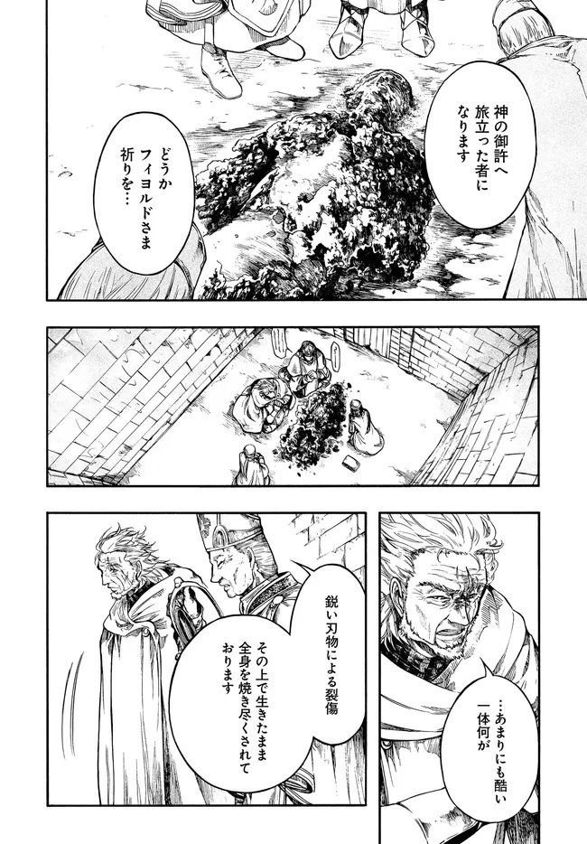 異世界黙示録マイノグーラ ~破滅の文明で始める世界征服~ Chap 31.2 - Next Chap 32.2