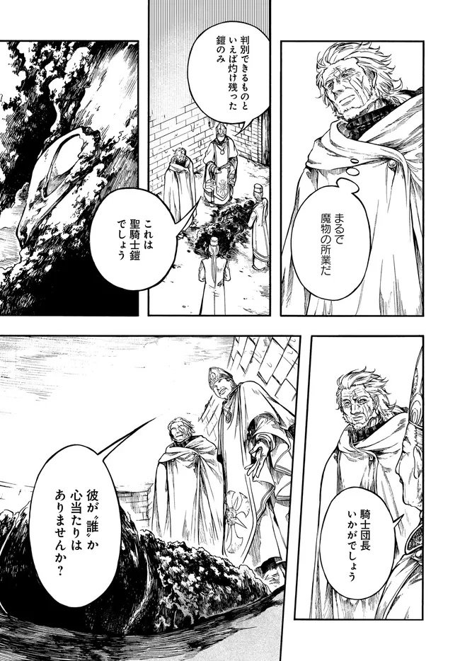 異世界黙示録マイノグーラ ~破滅の文明で始める世界征服~ Chap 31.2 - Next Chap 32.2