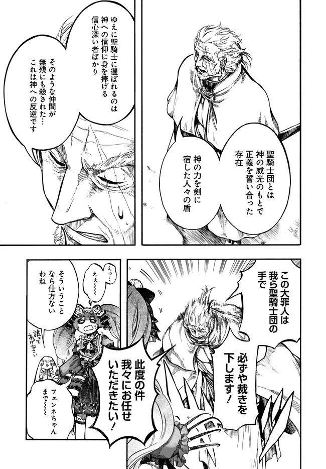 異世界黙示録マイノグーラ ~破滅の文明で始める世界征服~ Chap 31.2 - Next Chap 32.2