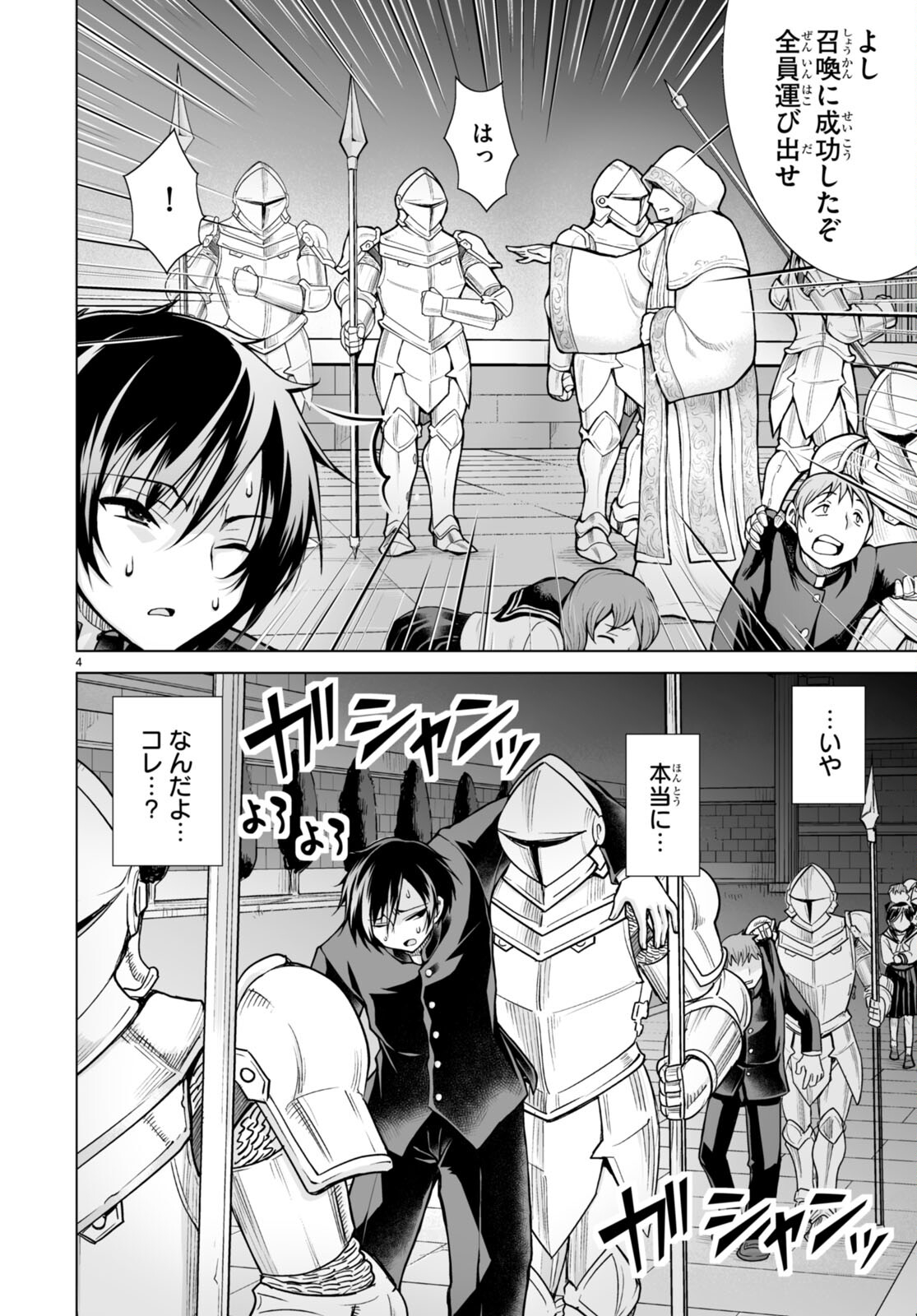 Isekai ni Shoukan Saretan da kedo, Nandemo Kireteshimau Kennou o Te ni Ireta no de Easy Mode deshita. Chap 1 - Next Chap 2