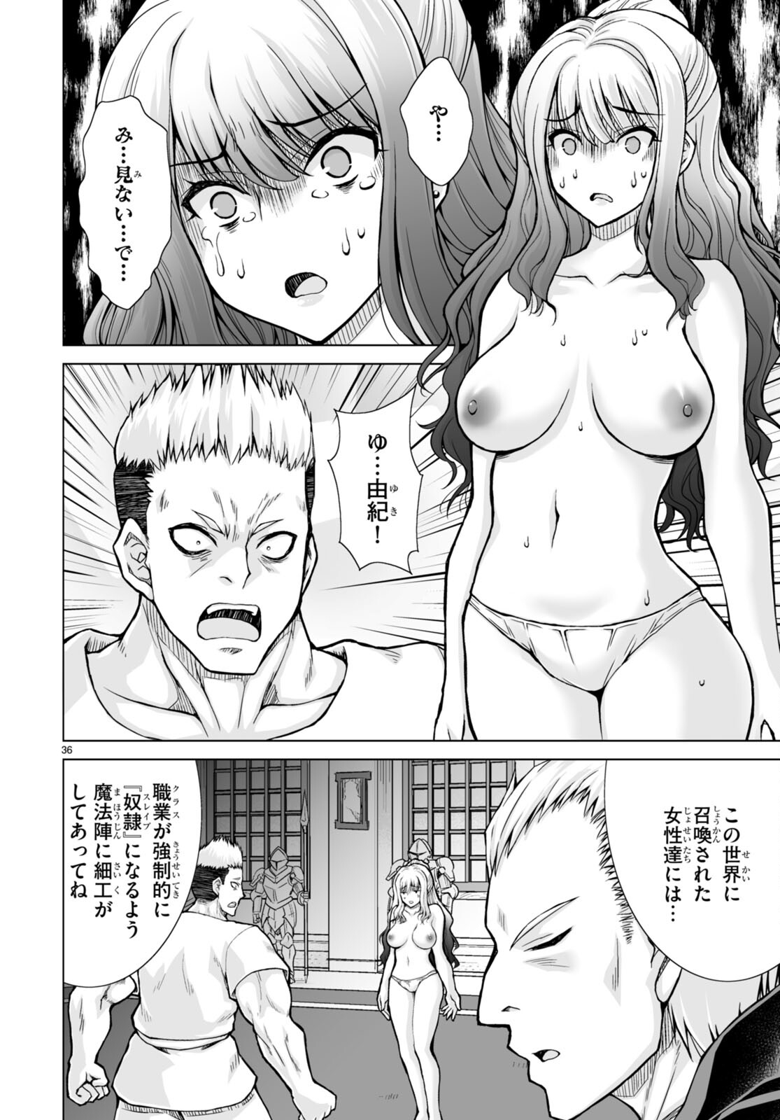 Isekai ni Shoukan Saretan da kedo, Nandemo Kireteshimau Kennou o Te ni Ireta no de Easy Mode deshita. Chap 1 - Next Chap 2