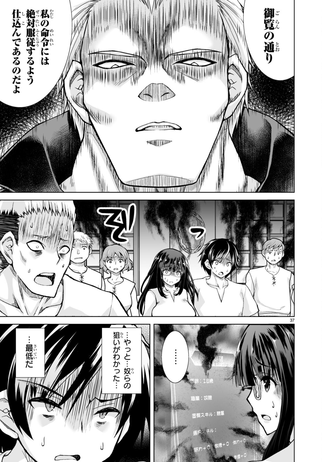 Isekai ni Shoukan Saretan da kedo, Nandemo Kireteshimau Kennou o Te ni Ireta no de Easy Mode deshita. Chap 1 - Next Chap 2