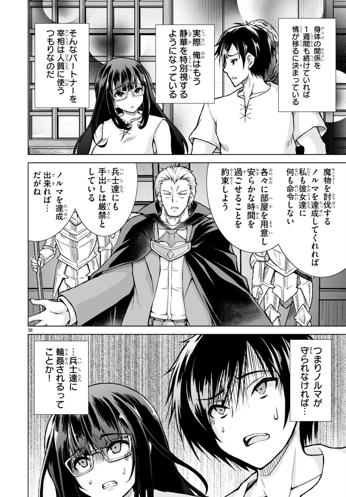 Isekai ni Shoukan Saretan da kedo, Nandemo Kireteshimau Kennou o Te ni Ireta no de Easy Mode deshita. Chap 1 - Next Chap 2